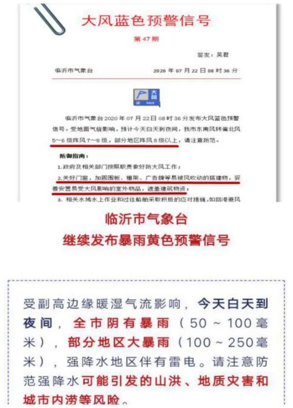 风雨过处，鲁商物业临沂凤凰城全员战时防汛