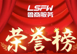 鲁商服务隆重表彰2021年度先进集体和先进个人