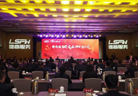 鲁商服务发布党建品牌矩阵