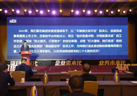 鲁商服务召开2022年度工作会议