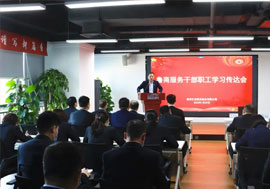 鲁商服务召开干部职工会议 传达学习高洪雷同志讲话精神