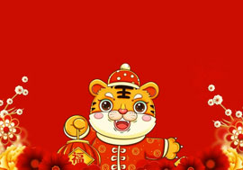 鲁商服务祝全国人民新年快乐！