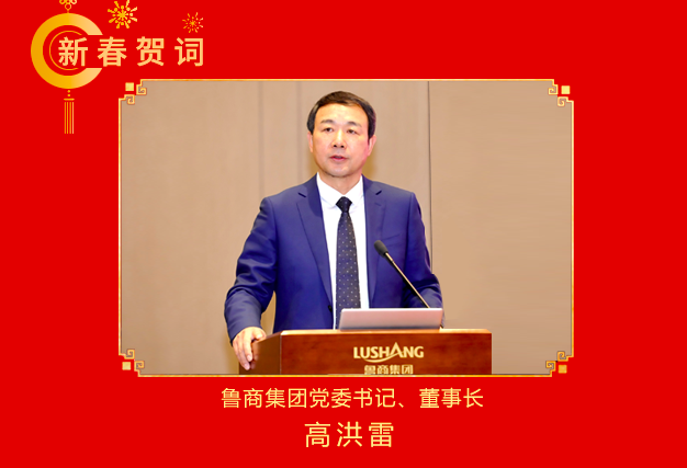 新春贺词丨潮平两岸阔 风正一帆悬