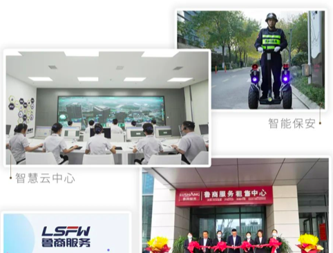 鲁商服务再获AAA级荣誉，展现大服务时代领跑力量