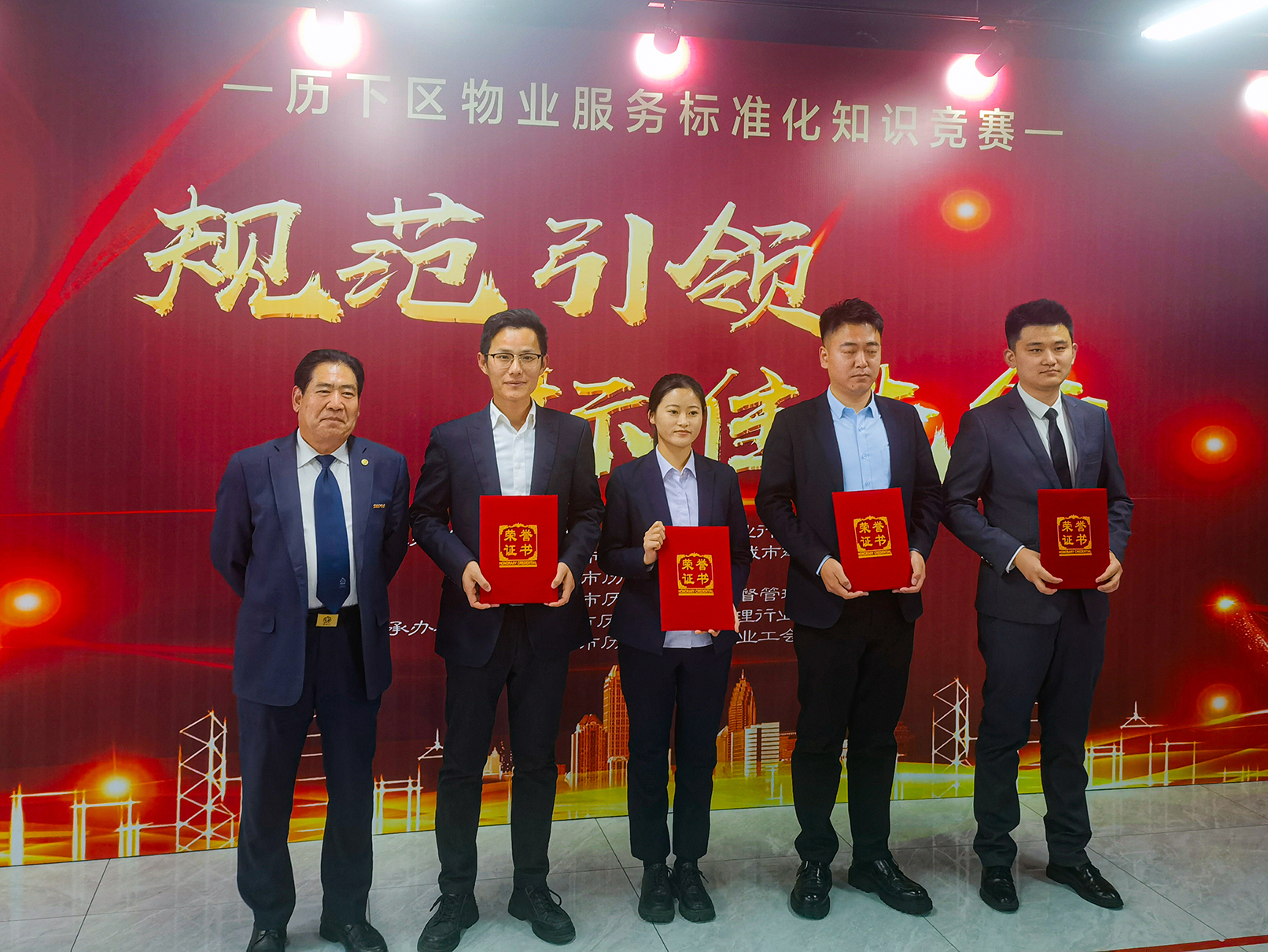 喜报｜鲁商服务在物业服务标准化知识竞赛中荣获双冠