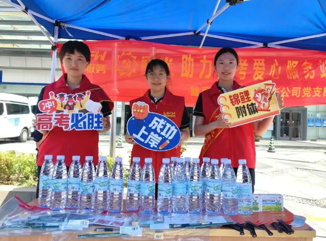 直击现场！鲁商服务助力考生冲刺“最后一公里”