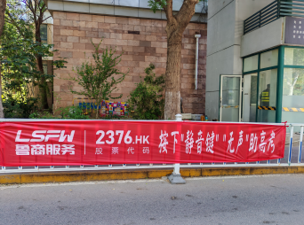 为了他们，请您开启静音模式