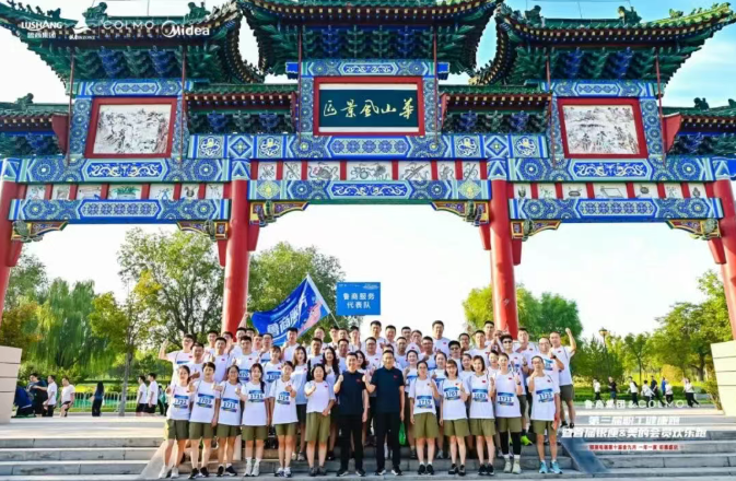 健康奔跑强体魄，赛道同行聚合力