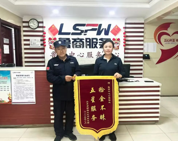 鲁商服务暖心守护，温情故事点亮社区生活