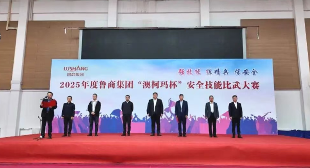 鲁商服务在集团2025年度安全技能比武中斩获多项佳绩