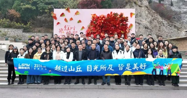 踏山逐光聚合力，健康运动启新程