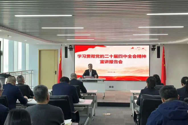 深学笃行 凝聚共识｜鲁商服务扎实开展党的二十届四中全会精神宣讲