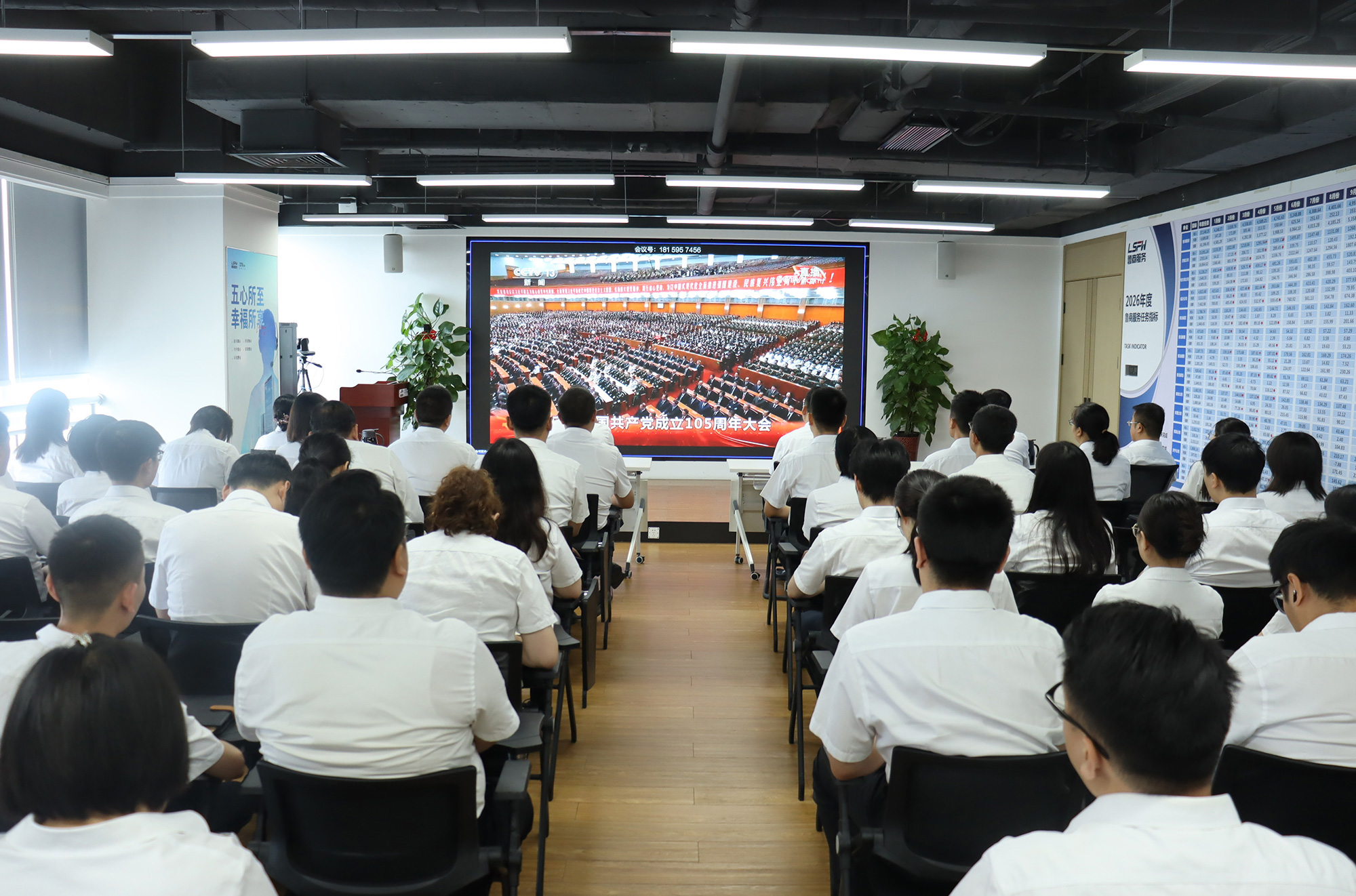 鲁商服务党委开展系列活动庆祝建党105周年