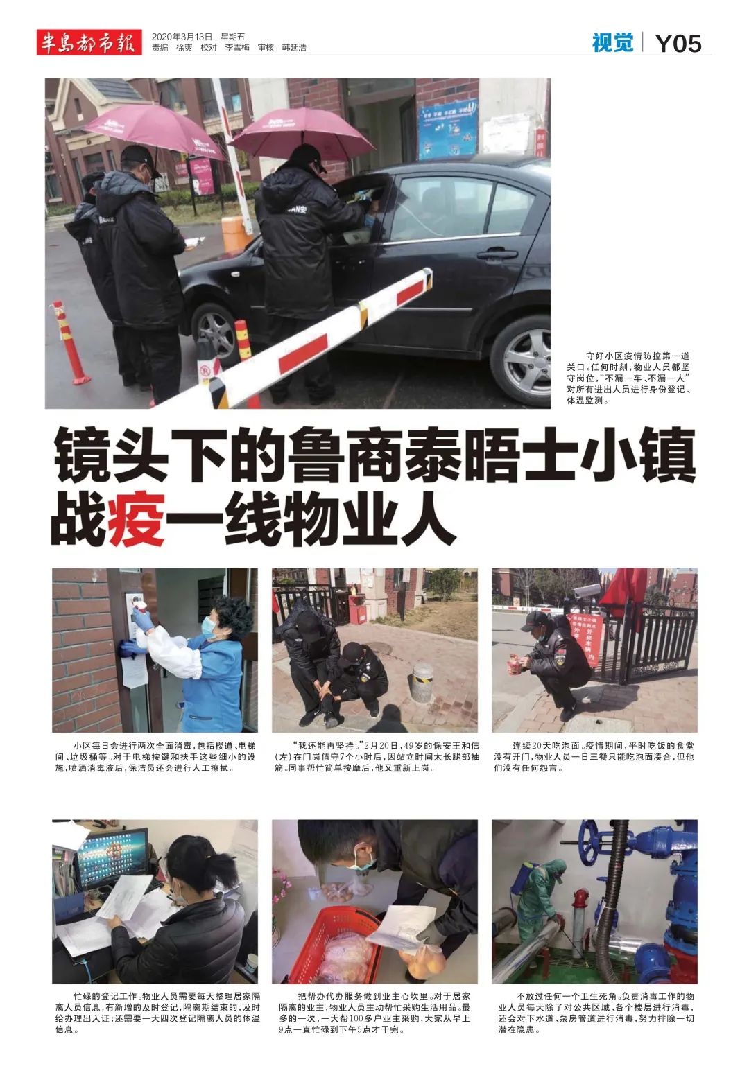泰晤士小镇城阳都市报