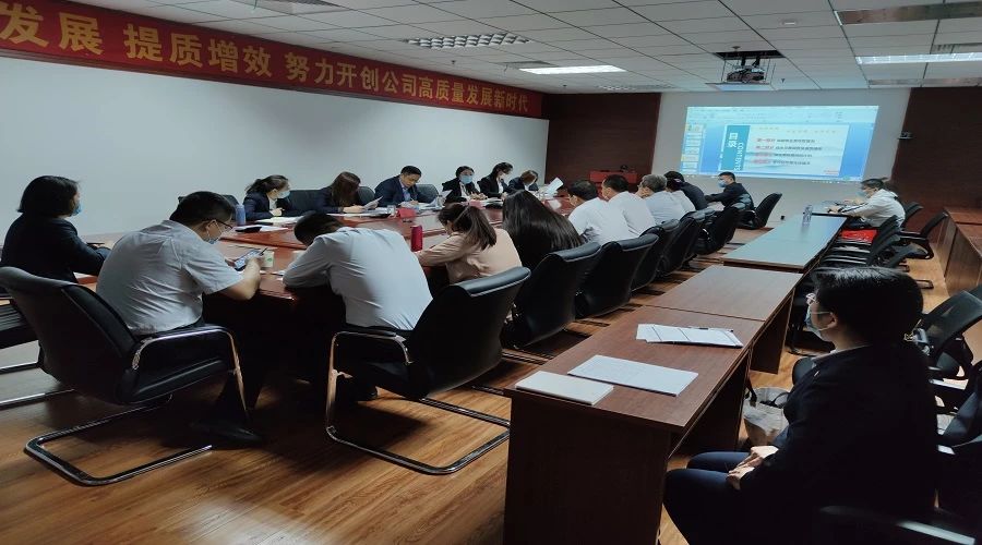 鲁商物业召开5月份多元化经营及物业费专题调度会