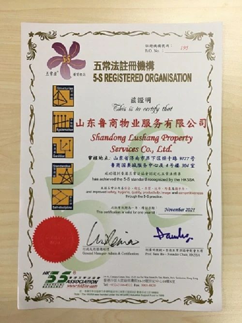 全力以赴 使命必达