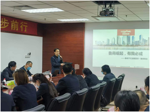 鲁商发展首席信息官董勤林一行莅临鲁商物业开展“鲁商千亿战略宣讲“活动