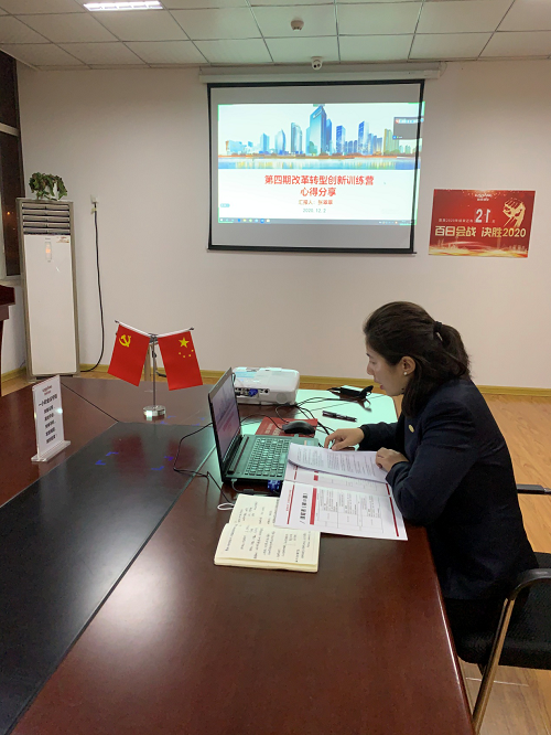 鲁商物业开展改革转型创新训练营分享交流活动