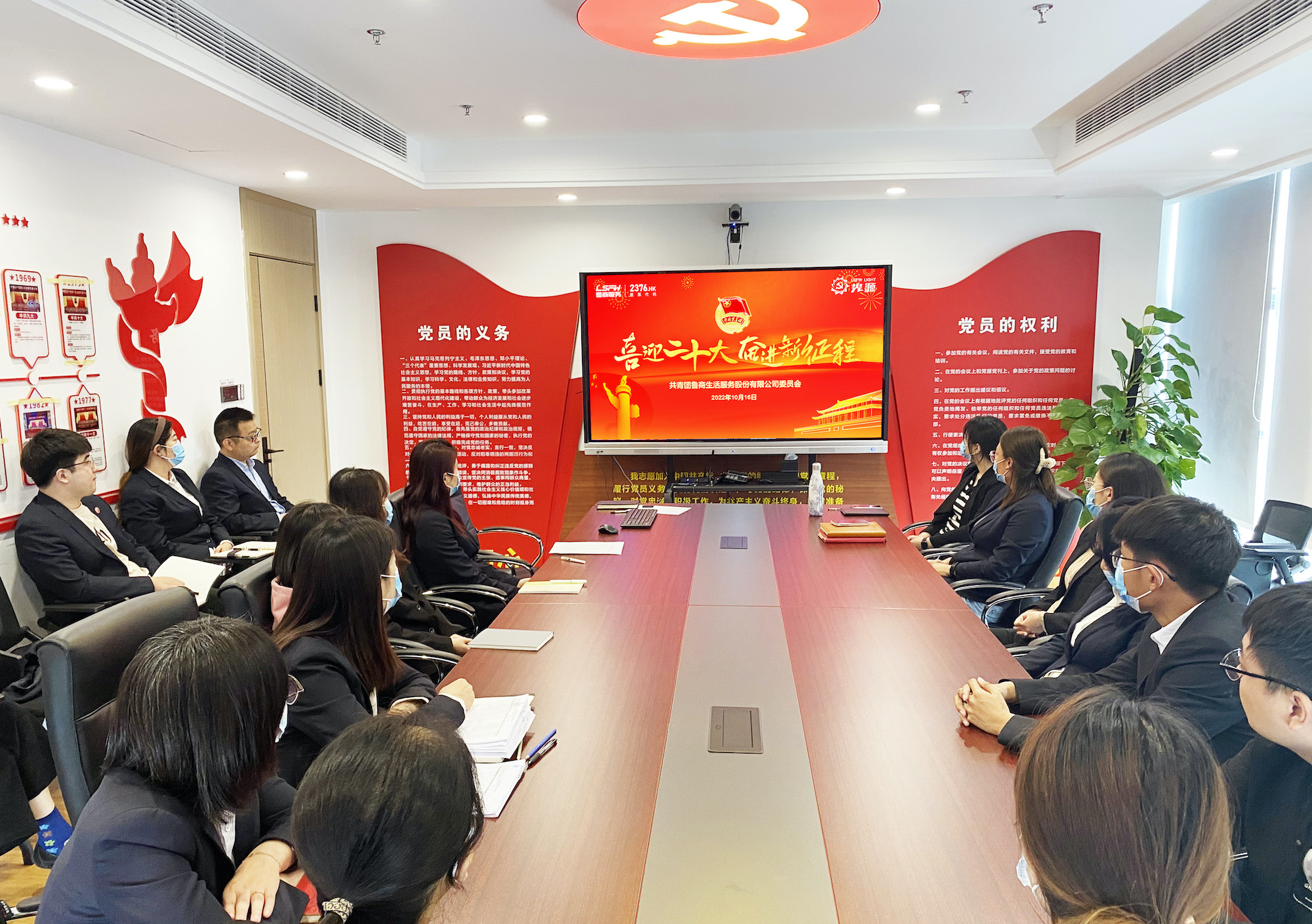 鲁商服务团委组织收看党的二十大开幕会
